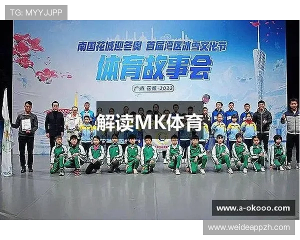 全面解析MK体育电脑版的功能特色与操作技巧提升您的体育娱乐体验