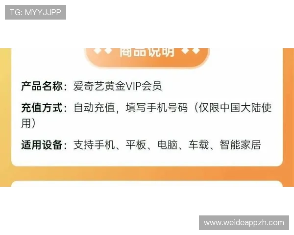 体育365VIP会员权益详解：尊享专属内容、高清直播和优先观看权利